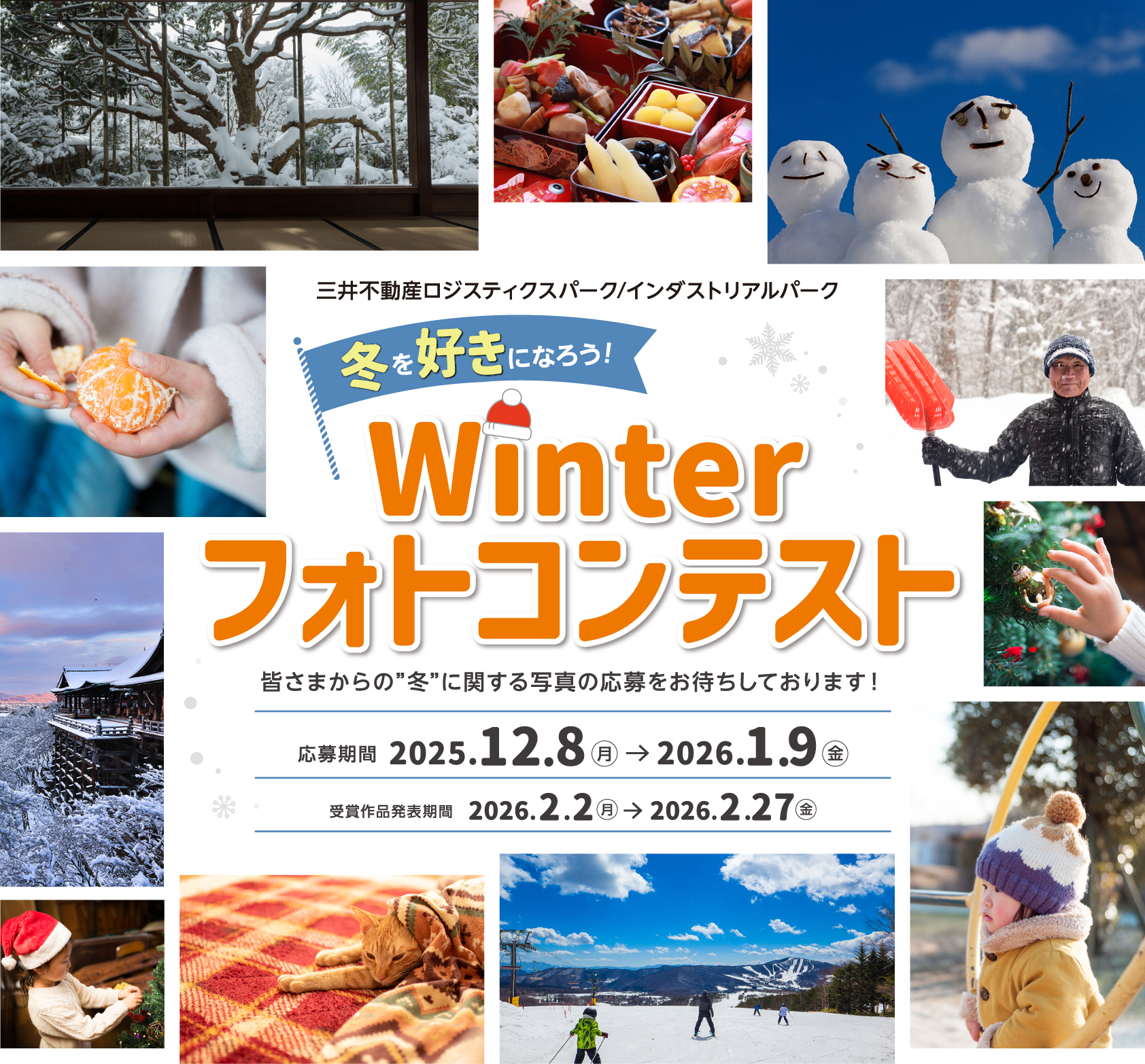 MFLP・MFIPフォトコンテスト